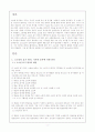 고소설의 표기형식과 인쇄방식 3페이지