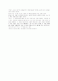 영화- 로미오와 줄리엣 2페이지
