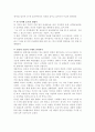 영화 ‘홀리데이’를 보고 2페이지