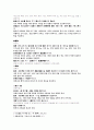 의학입문 臨産 산후용약부 고궁귀탕 래소산 탈명환 원문 및 한글번역 2페이지