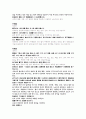 부인용약부 産後 補虛탕 인삼당귀산 當歸羊肉탕 대조경산 2페이지