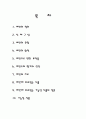 [비만]비만에 대해 1페이지