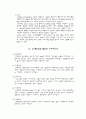 [사업계획서]이태리 음식점의 사업계획서 24페이지