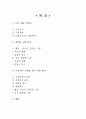 비알코리아(던킨도너츠, 베스킨라빈스) 완벽 분석 2페이지
