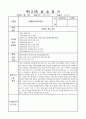 사회복지 현장실습 실습일지 20회 모음집 5페이지