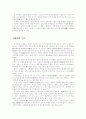 방언의 개념과 지역별 방언 연구 2페이지