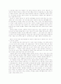 사회문제 - 오랜 전통을 자랑하는 대학 강의실 붕괴 2페이지