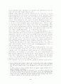 헌법재판소의 위헌결정사례와 결정례에 관한 분석 4페이지