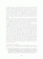 헌법재판소의 위헌결정사례와 결정례에 관한 분석 15페이지
