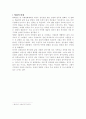 취화선을 보고 2페이지