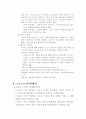 NBA 농구 야오밍 스타 스포츠 마케팅 분석 10페이지