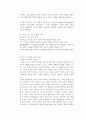 NBA 농구 야오밍 스타 스포츠 마케팅 분석 19페이지