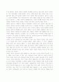 영화 - 사랑은 비를 타고를 보고.... 2페이지