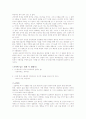 영화 “인생은 아름다워”에서 철학적 의미 찾기 2페이지