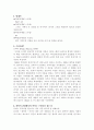 악마는 프라다를 입는다. 2페이지