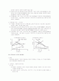 외부성(externality,재화의 생산, 분배 또는 소비) 2페이지