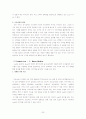아우디(audi) 코리아 완벽 분석 24페이지