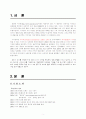 저가 화장품 시장 분석 - 미샤 (MISSHA) 완벽 분석 2페이지