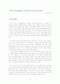 일상생활에서의 자아표현 -어빙 고프만 2페이지