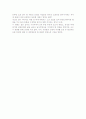 영화 - 트루먼 쇼 감상문 2페이지