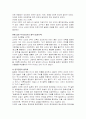 일본의 역사 교과서 왜곡 5페이지