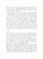 일본의 역사 교과서 왜곡 7페이지