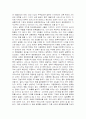 한류열풍을 어떻게 바라보아야 할까? 2페이지
