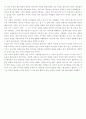 미국은 현재 우리의 적인가 2페이지
