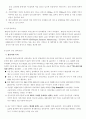 기업의 국제 활동에서의 실패와 성공사례 5페이지