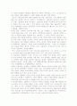 영화 - 분노의 주먹(원제: 성난 황소)을 보고..... 2페이지