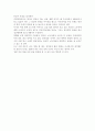 영화 - 여섯 개의 시선을 보고.... 2페이지