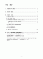 영어 수업 지도안 English Lesson Plan 2페이지