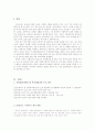 [사회] 정부의 사회복지 사업 분석 2페이지