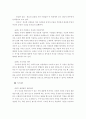 성공하는 사람들의 7가지 습관을 읽고 4페이지