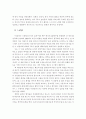 성공하는 사람들의 7가지 습관을 읽고 5페이지