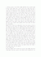 발렌타인데이의 장단점분석과 데이 마케팅 전략 2페이지