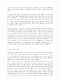 환경을 생각하는 생활 2페이지
