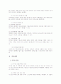 주택임대차보호법 2페이지