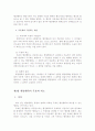 행정행위의 하자와 취소 2페이지