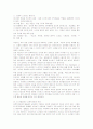 어린이 성폭력의 실태와 친족성폭력 피해휴유증에 대한 상담 5페이지