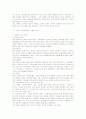 어린이 성폭력의 실태와 친족성폭력 피해휴유증에 대한 상담 8페이지