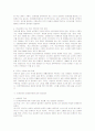 어린이 성폭력의 실태와 친족성폭력 피해휴유증에 대한 상담 10페이지