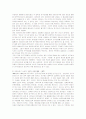 지방사연구의 지역적 성격 및 영남지역 지방사연구의 현황과 10페이지