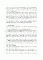 단기상담 학교상담자를 위한 해결중심적 접근 2페이지