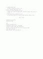 판매원 보상제도의 효과 4페이지