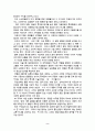한국기업의 중국진출사례- 휴대폰 2페이지