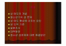 성의 올바른 인식을 위하여 2페이지