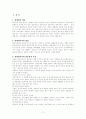 장애인복지 2페이지