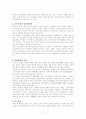 장애인복지 7페이지