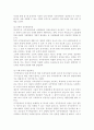 시각장애에 대하여 2페이지